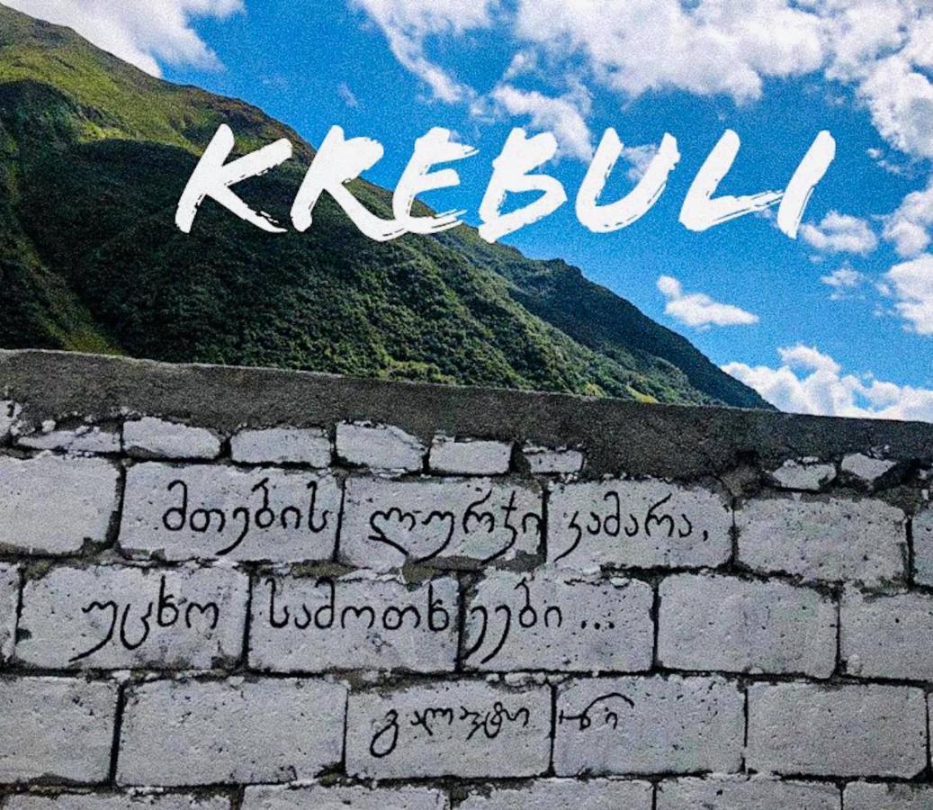 Krebuli Hotel Kazbegi Luaran gambar